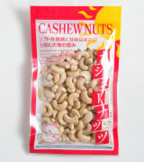 カシューナッツ 写真2