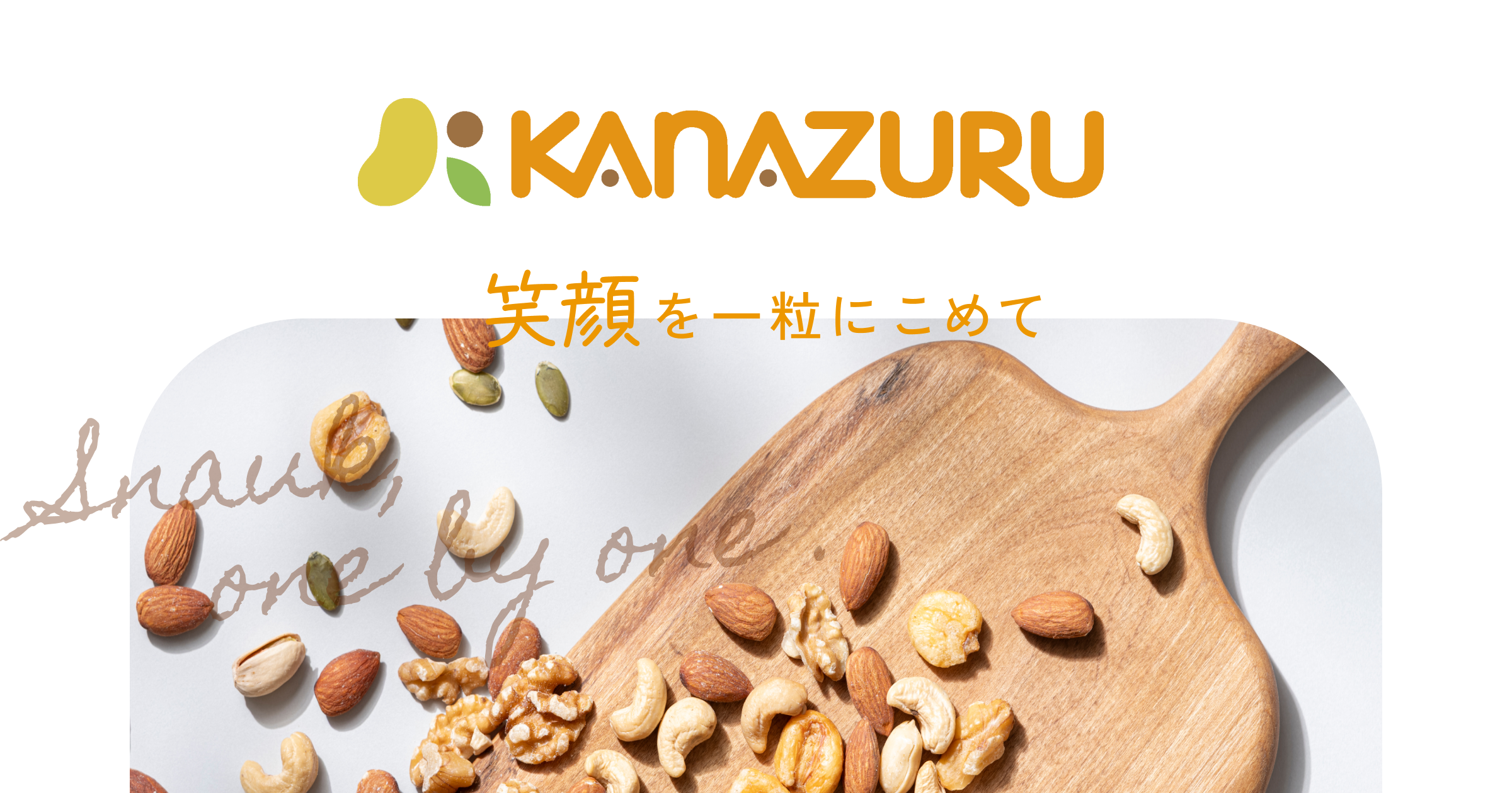 knuts八潮店の外観