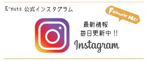 K-nuts 公式インスタグラム