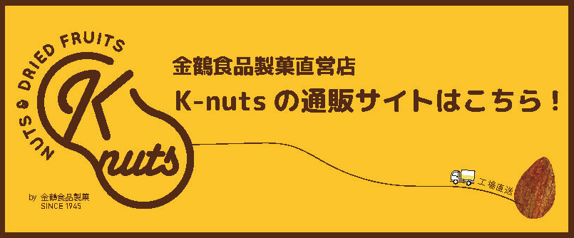 knuts by kanazuru